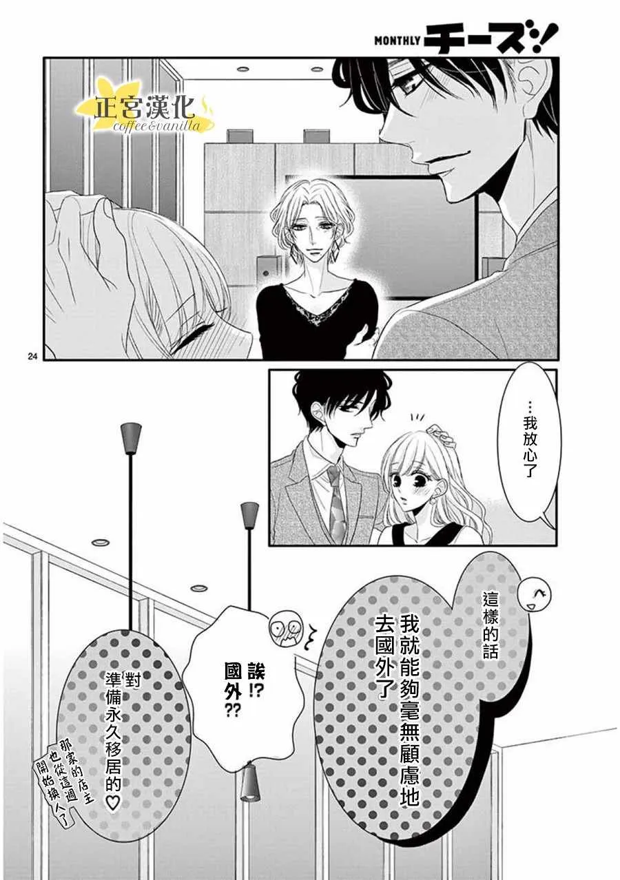 第33话 第26页