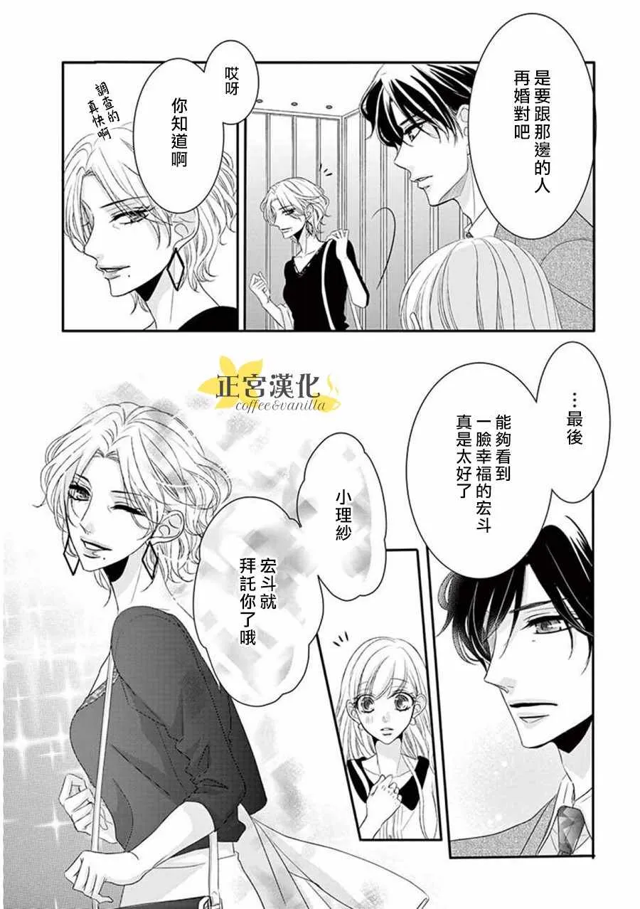 第33话 第27页