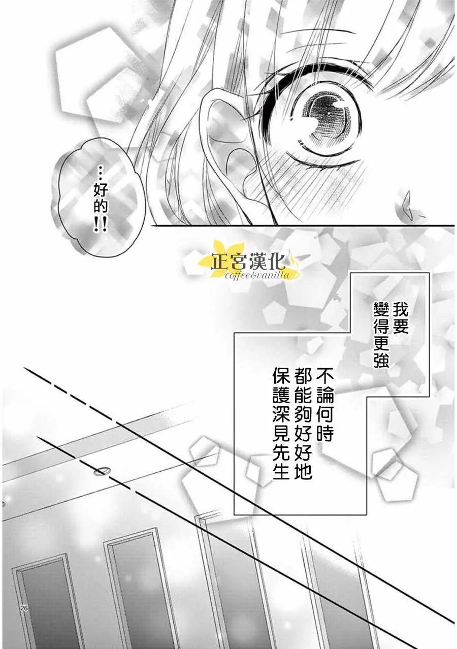 第33话 第28页