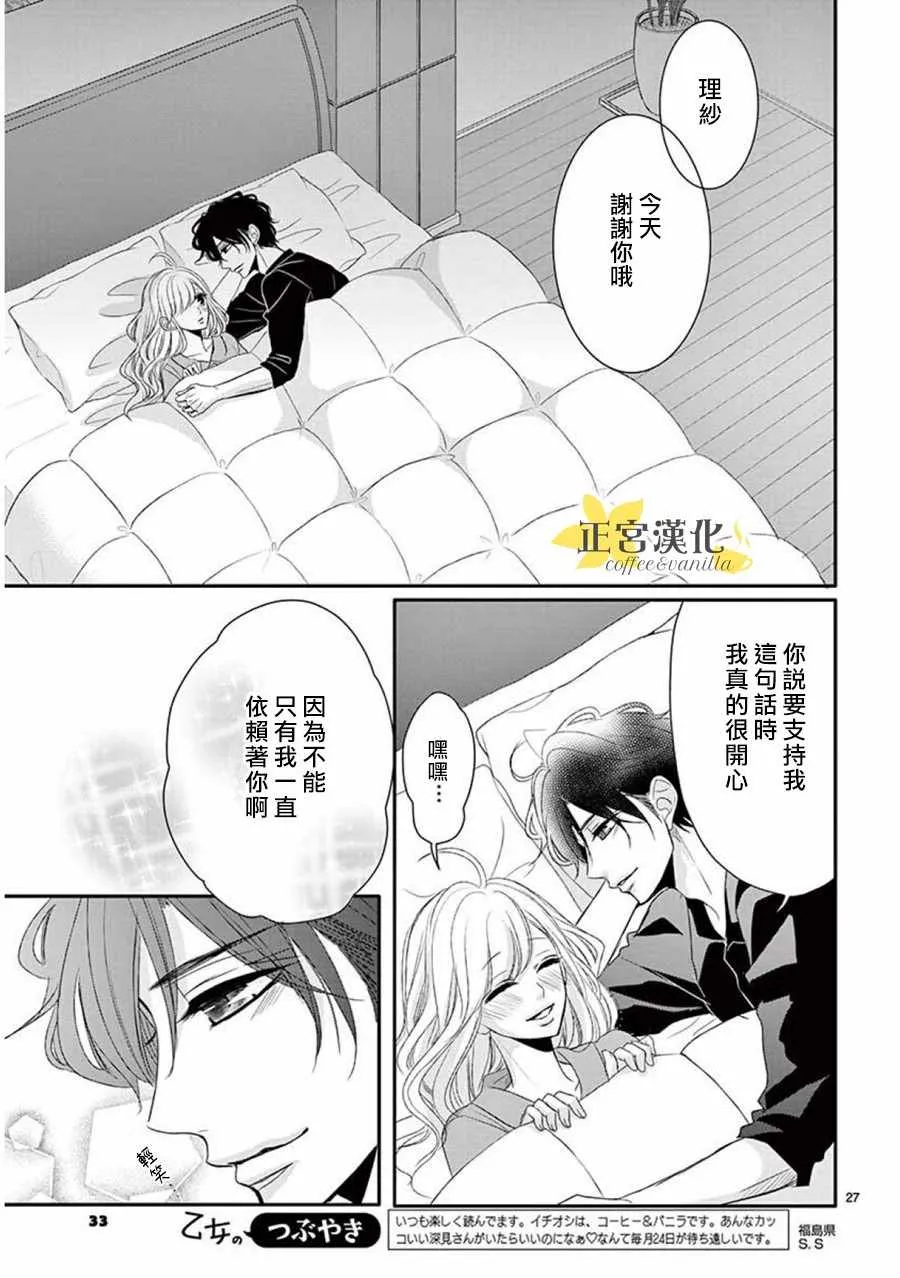 第33话 第29页