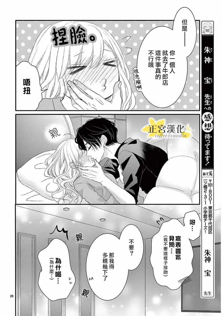 第33话 第30页