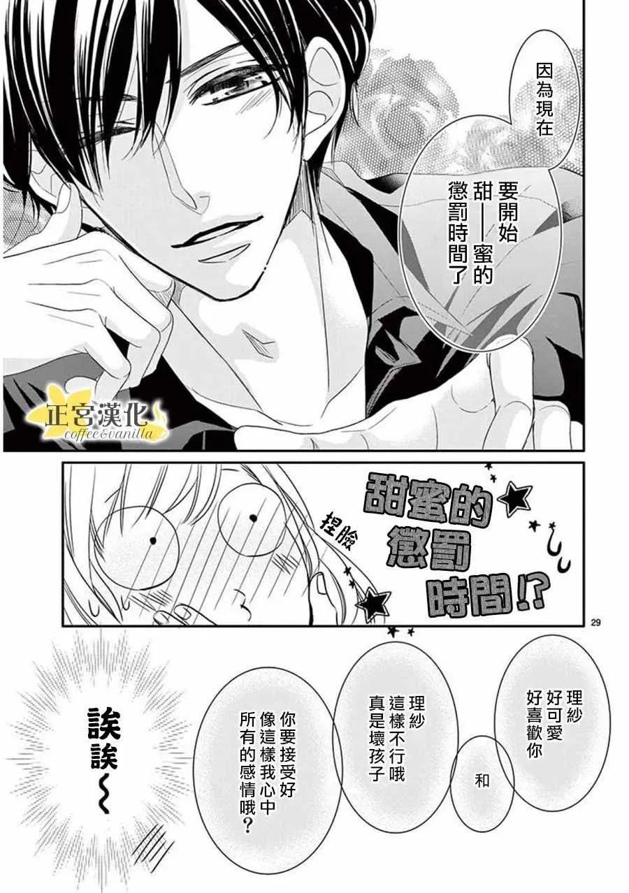 第33话 第31页