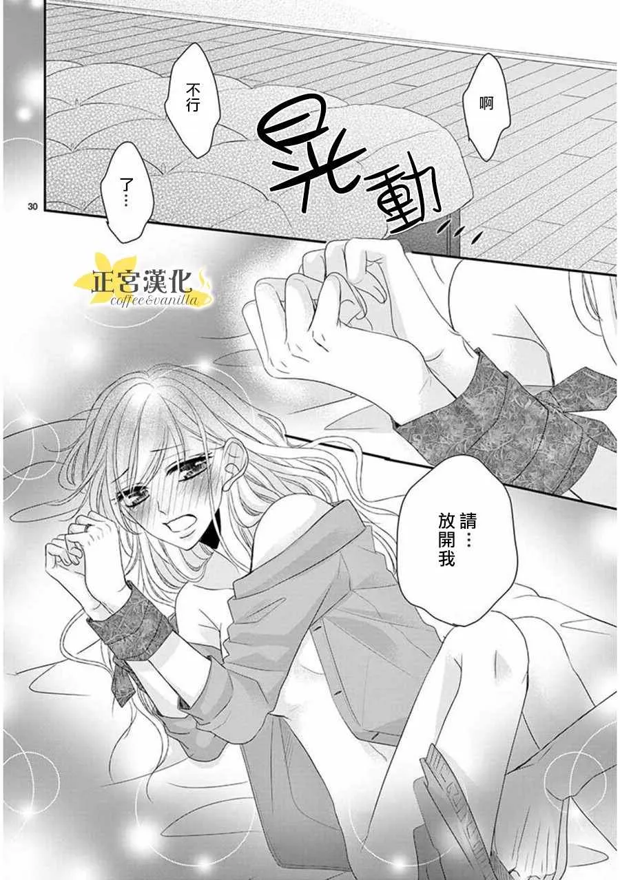 第33话 第32页
