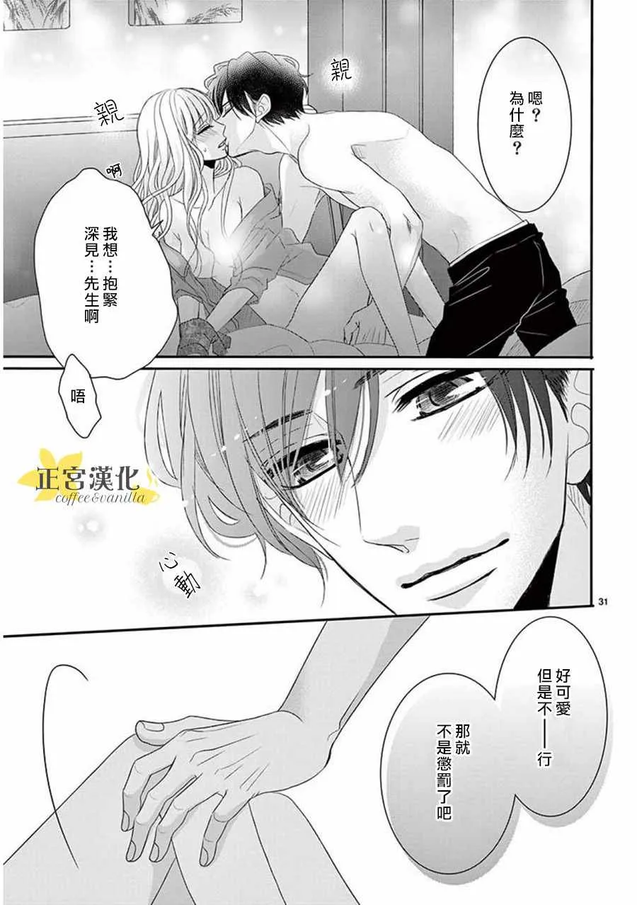 第33话 第33页