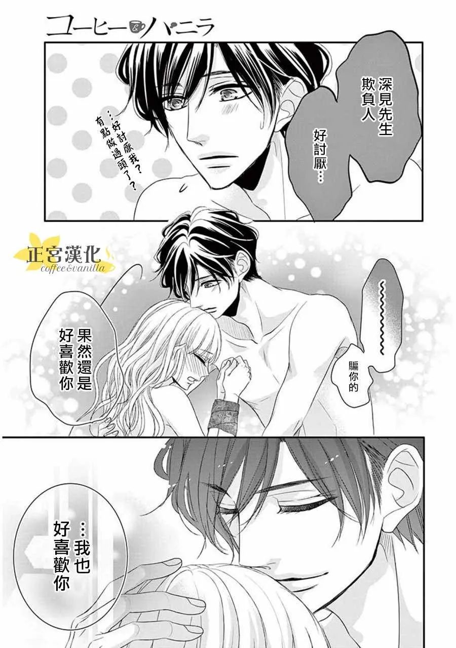 第33话 第35页