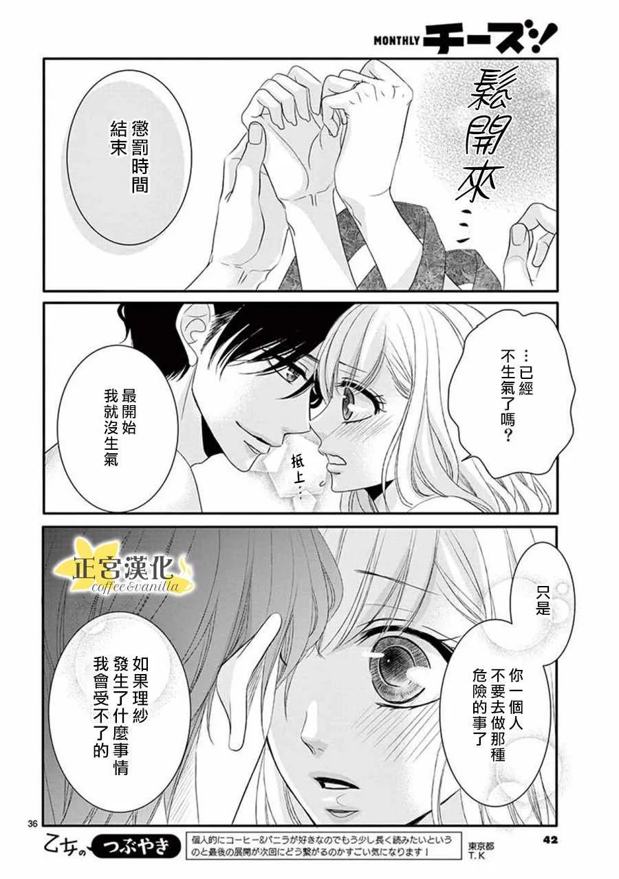 第33话 第36页