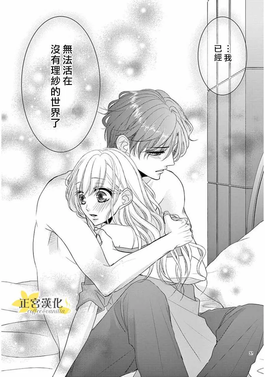 第33话 第37页