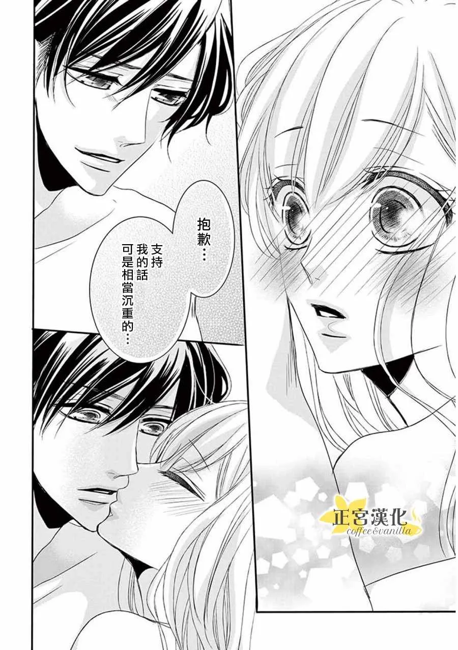 第33话 第38页