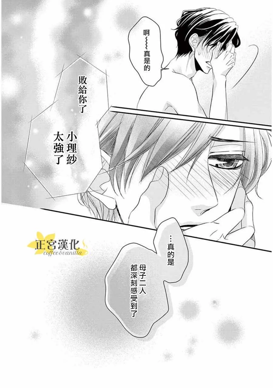 第33话 第40页