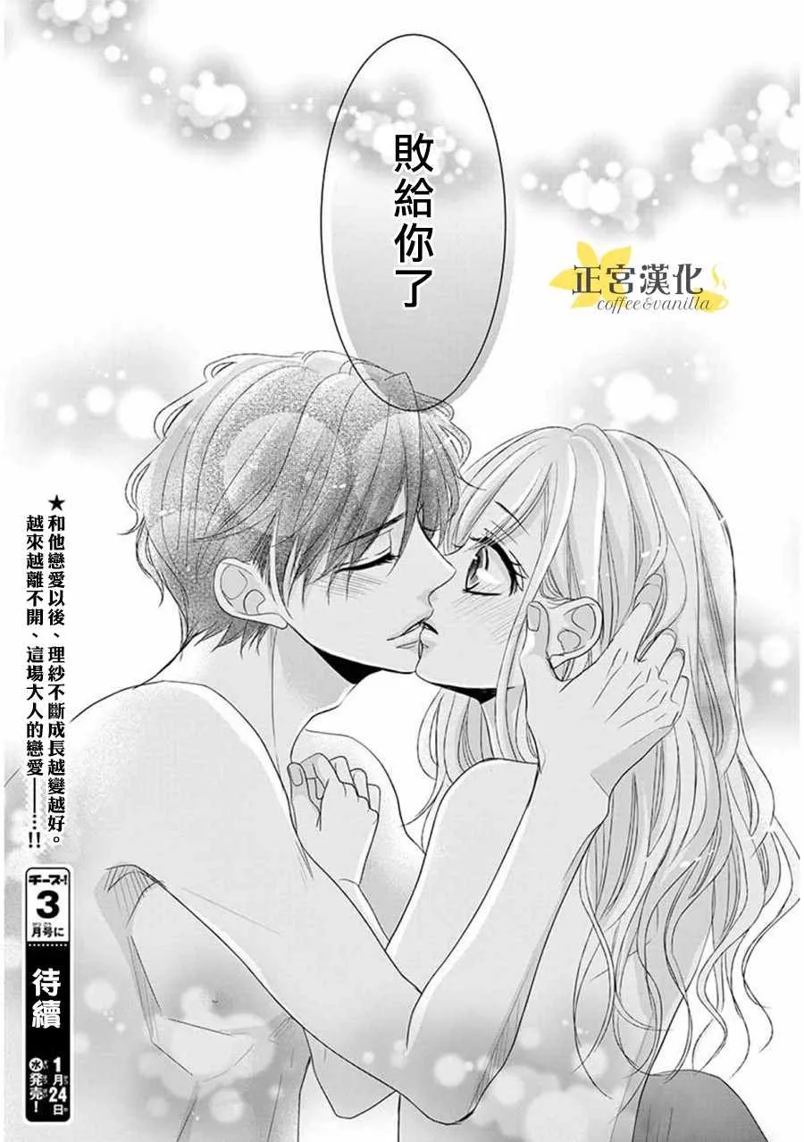 第33话 第41页
