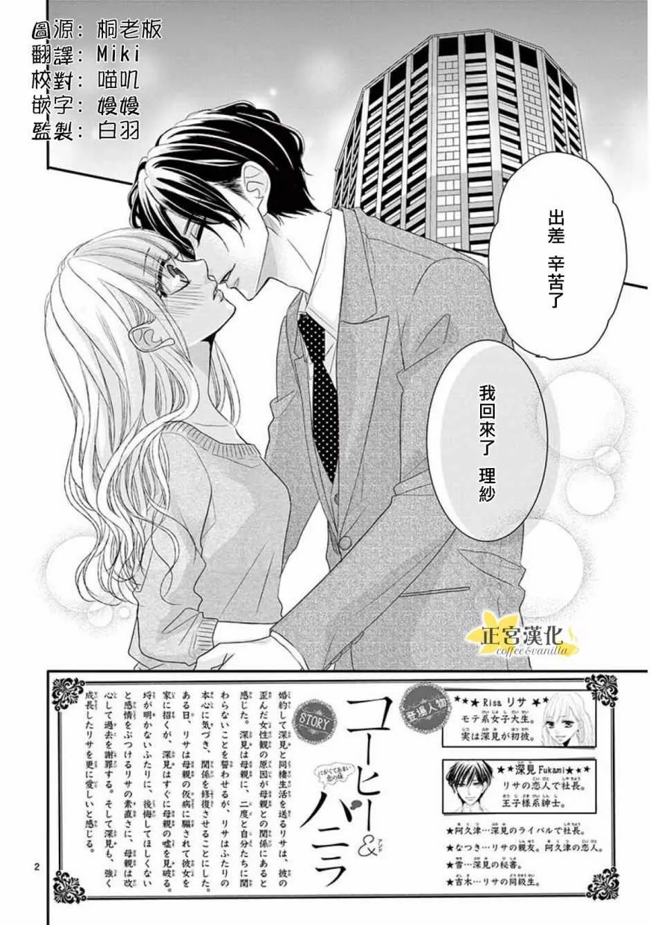 第34话 第2页