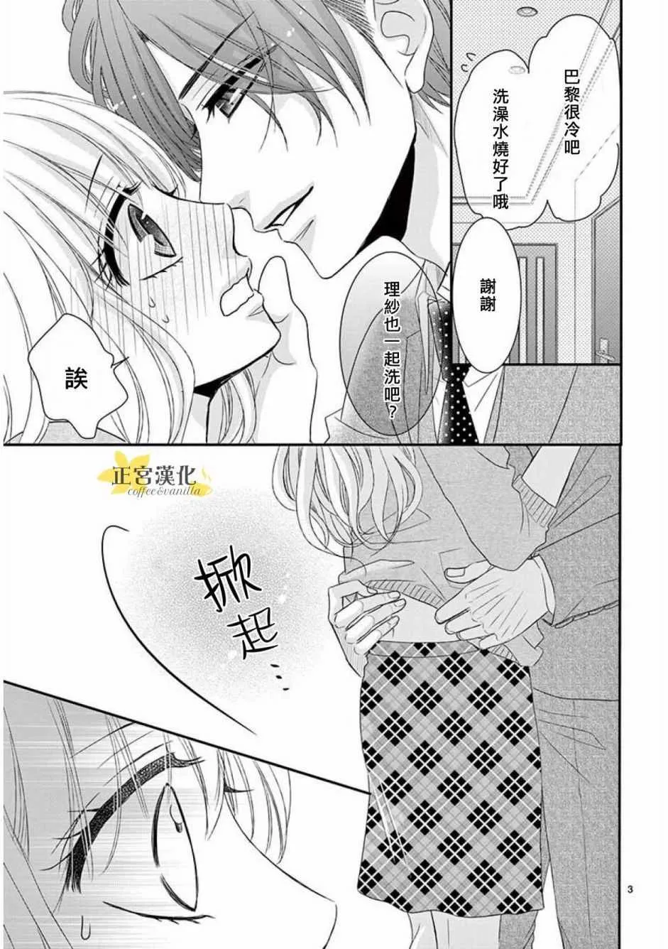 第34话 第3页