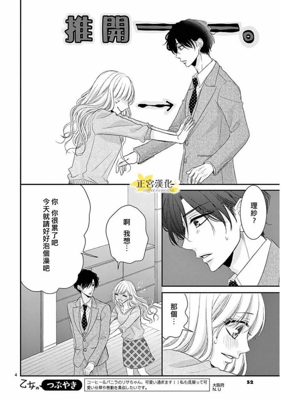 第34话 第4页
