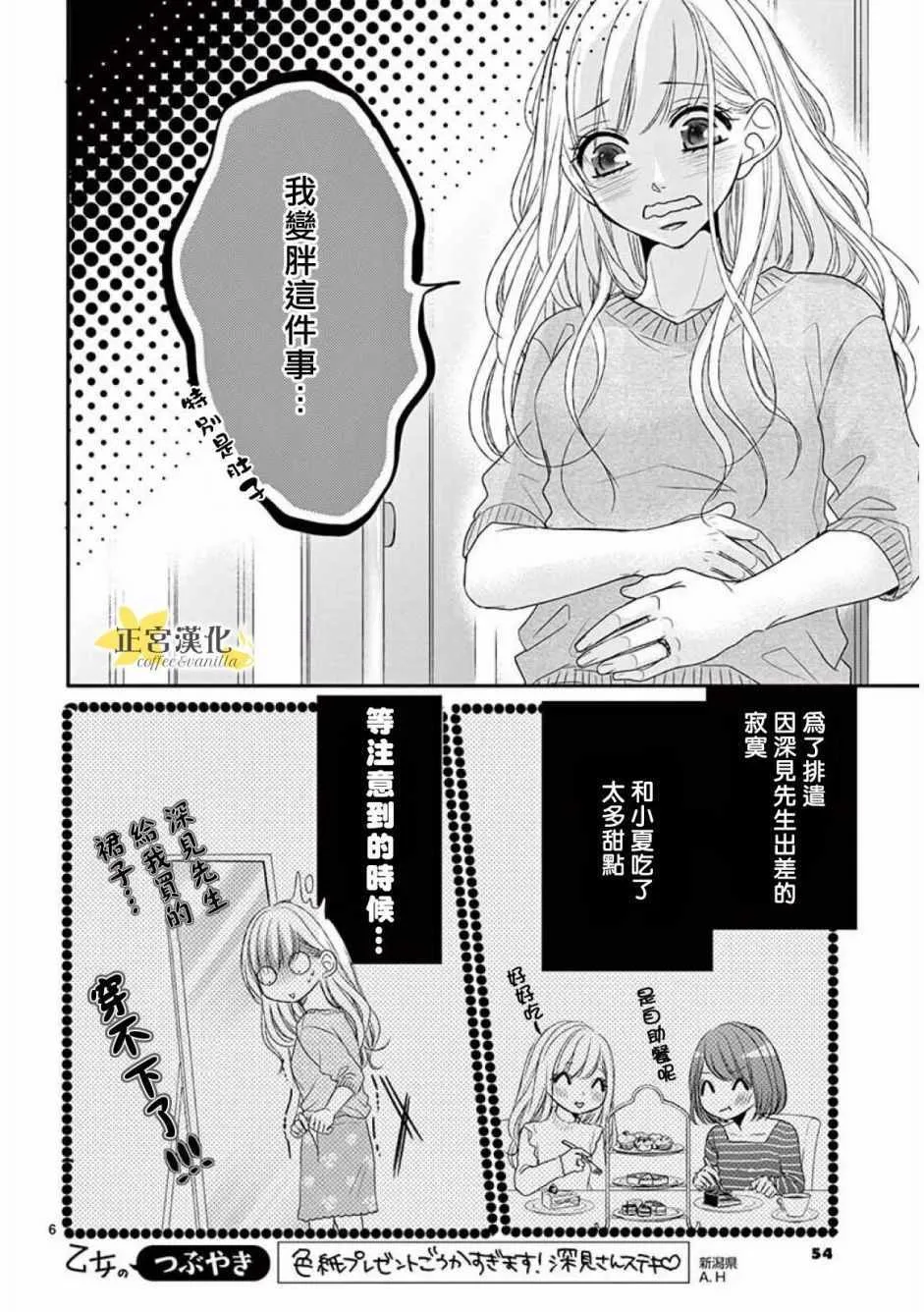 第34话 第6页