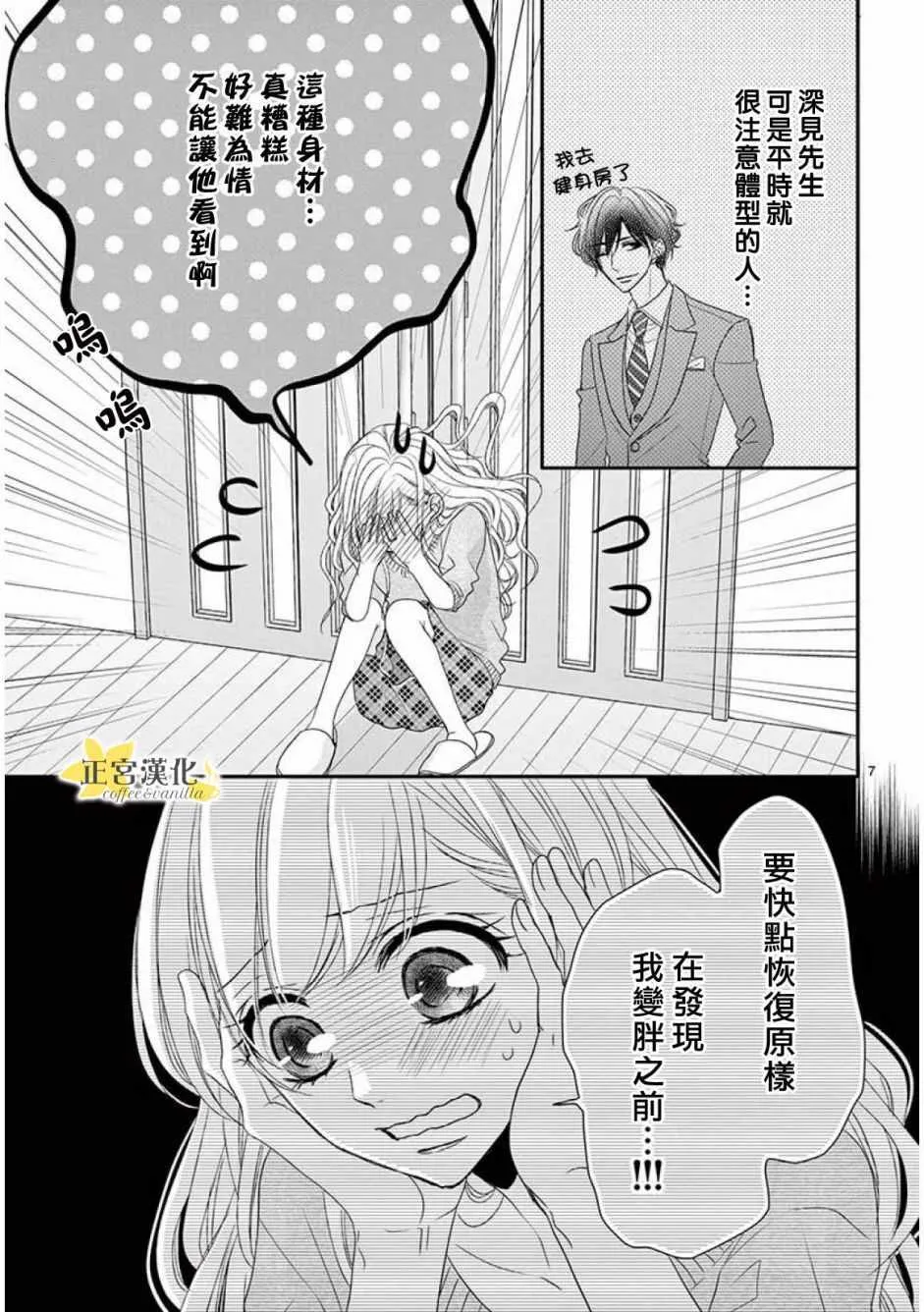 第34话 第7页