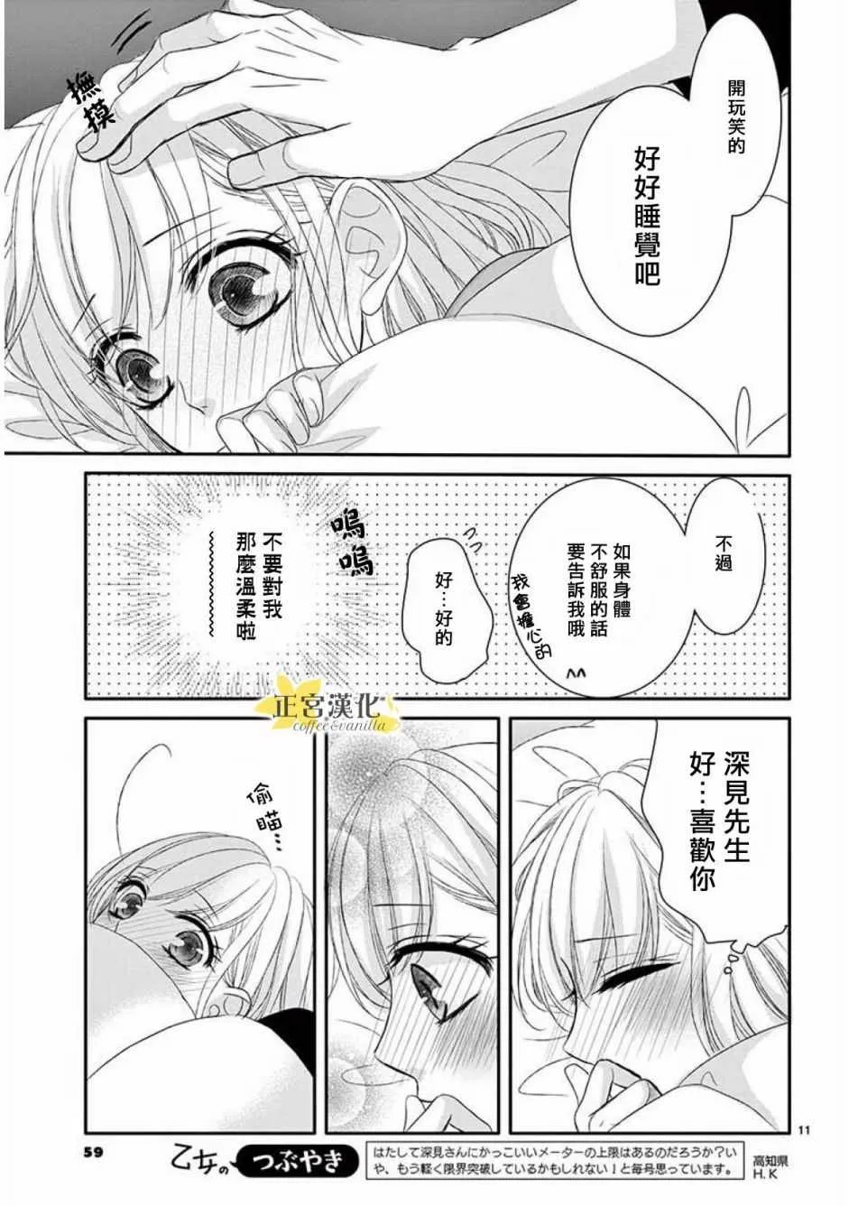 第34话 第11页