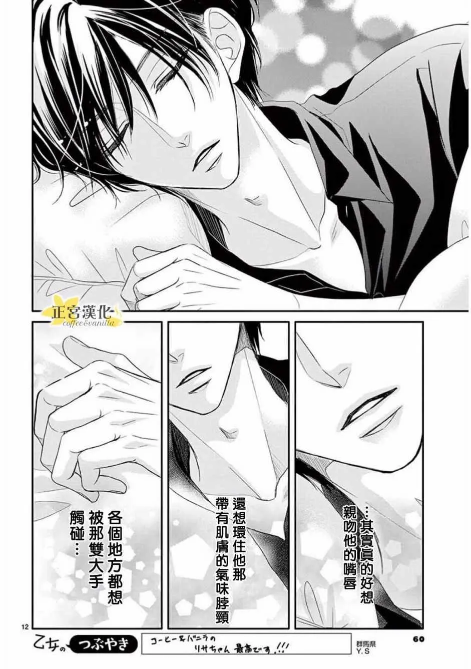 第34话 第12页