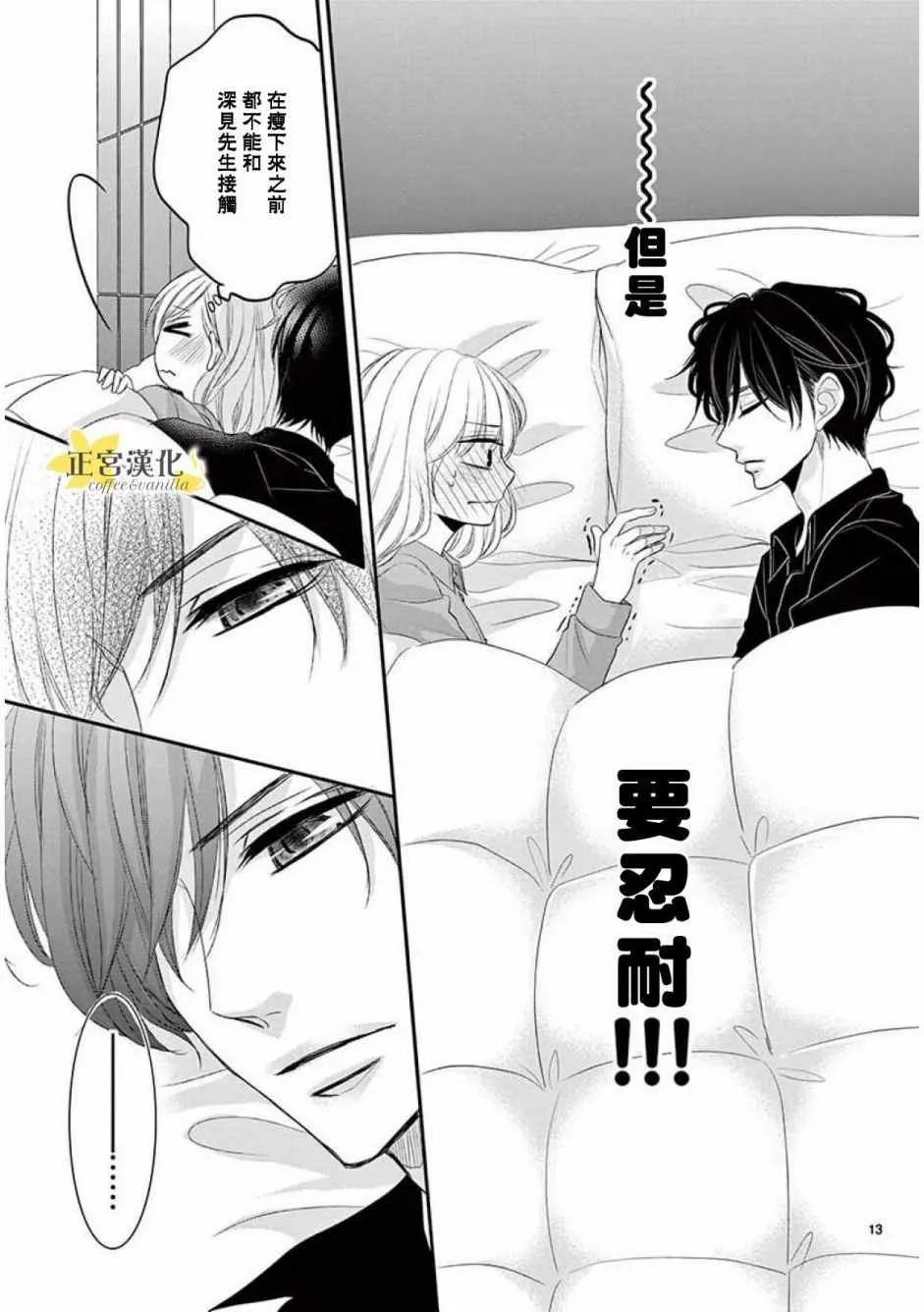 第34话 第13页