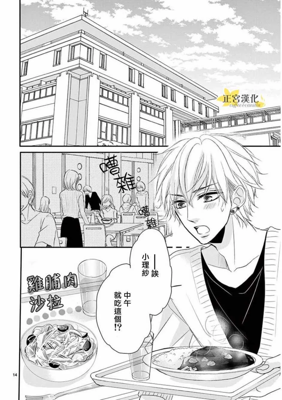第34话 第14页