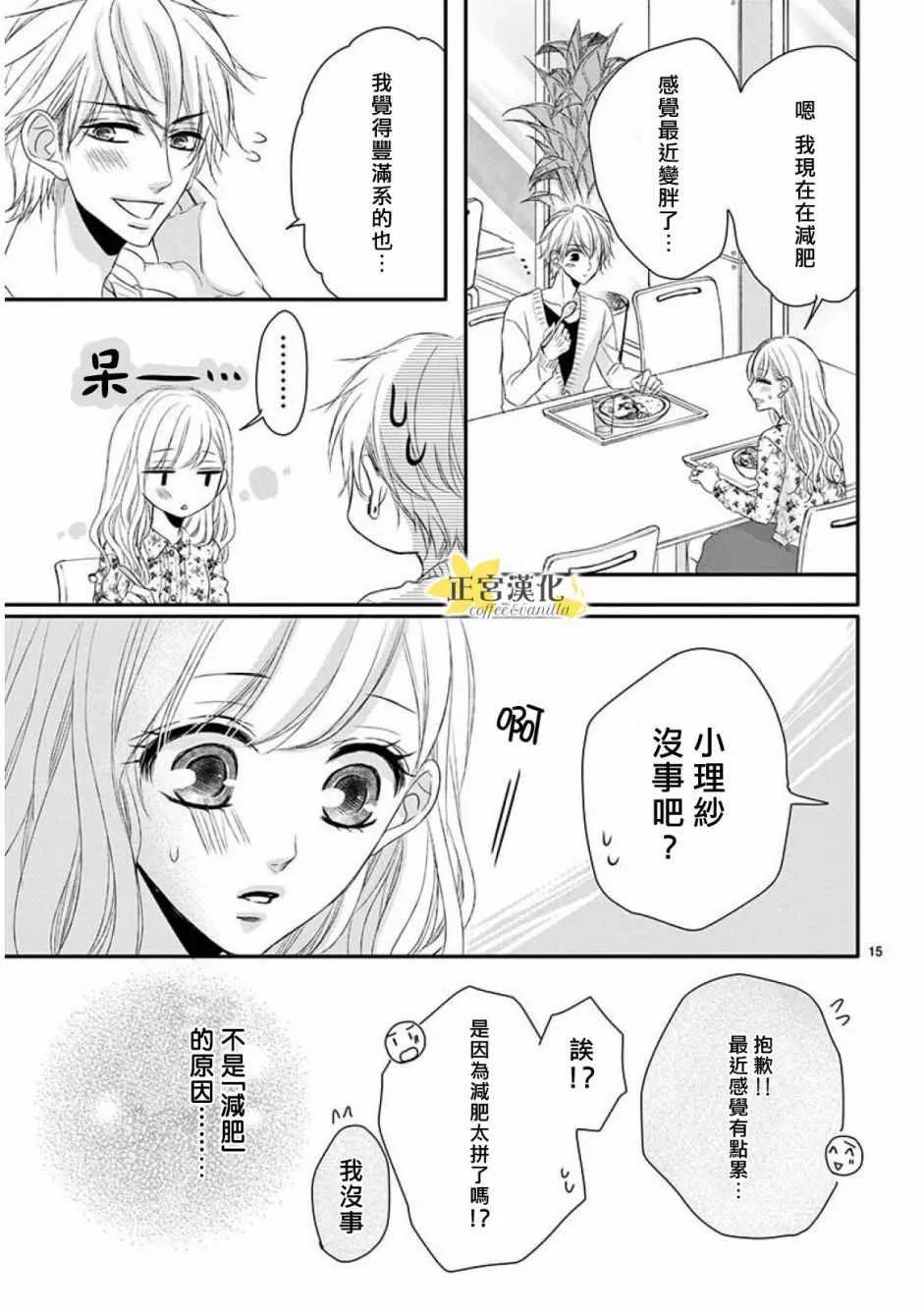 第34话 第15页