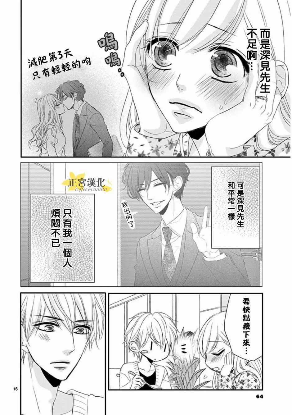 第34话 第16页