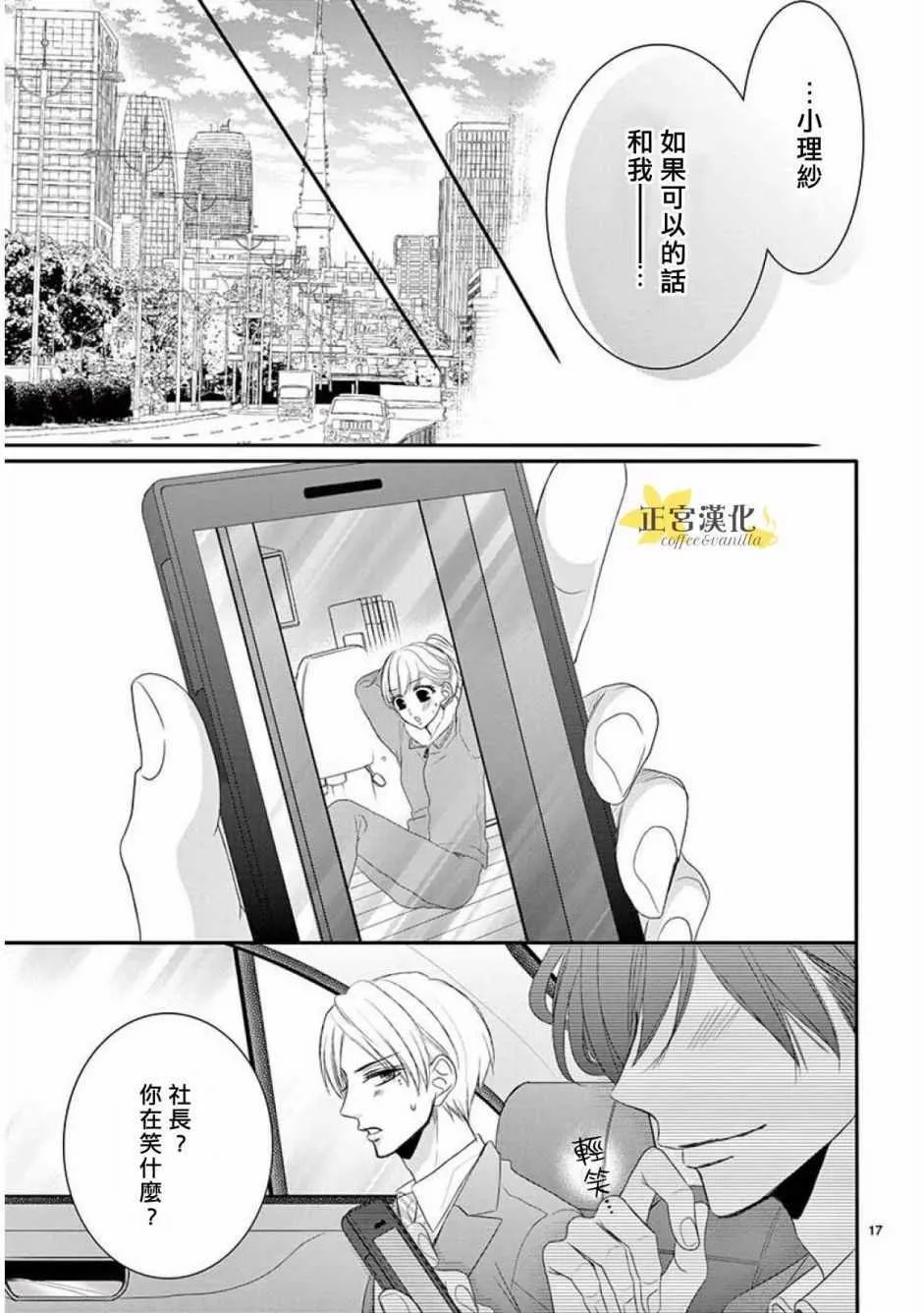 第34话 第17页