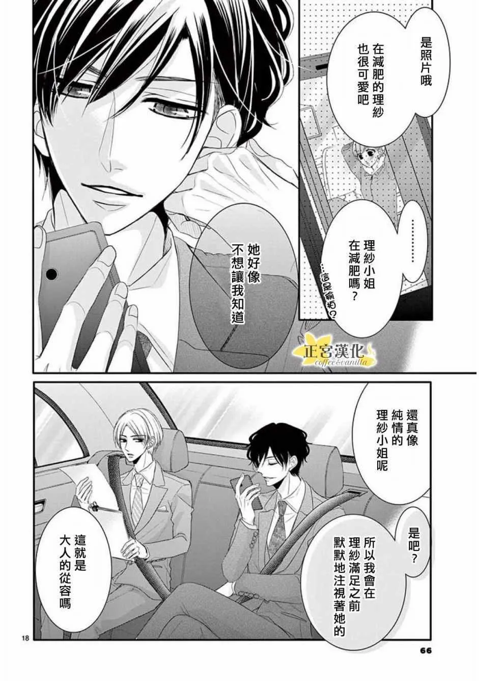 第34话 第18页