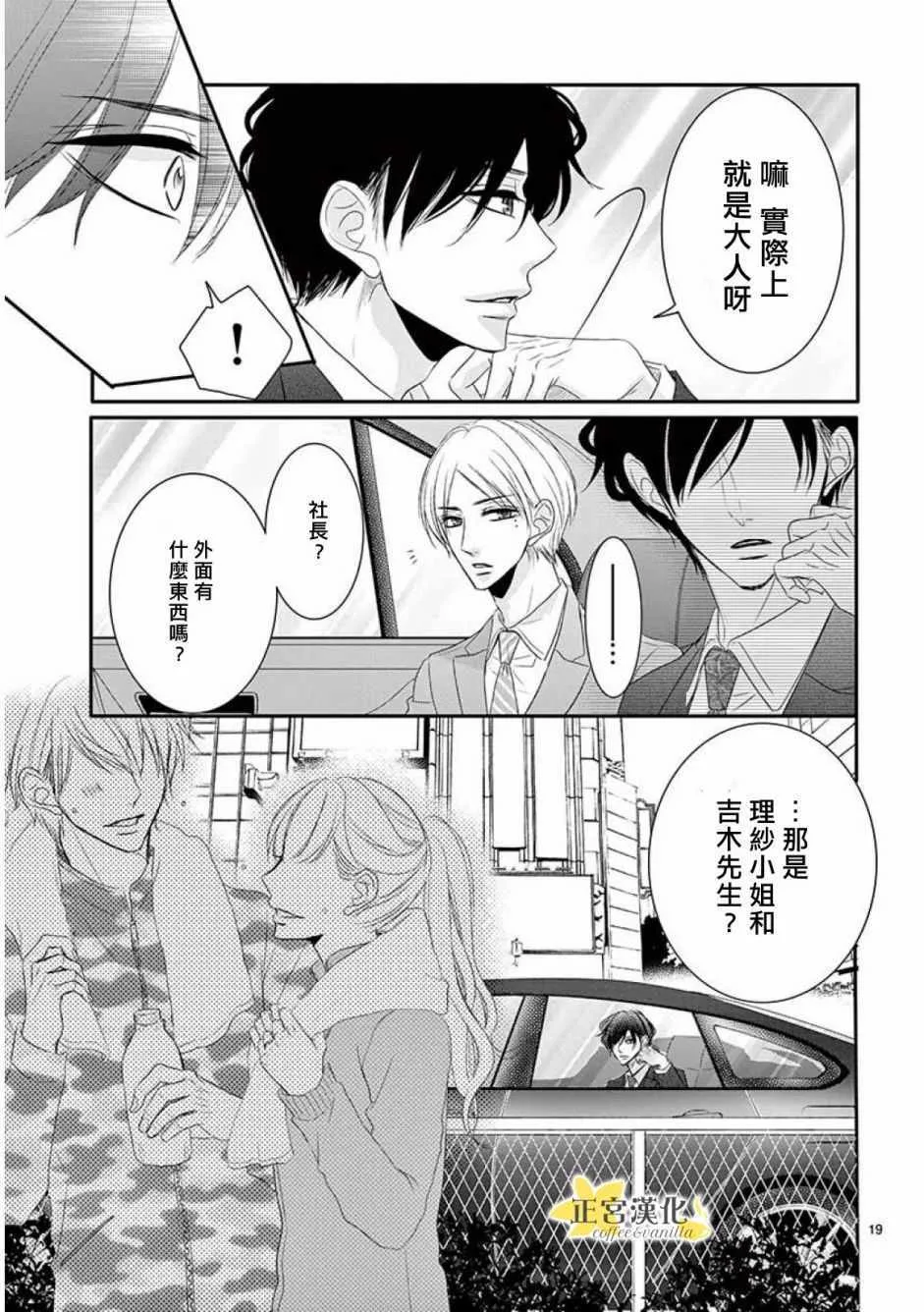 第34话 第19页
