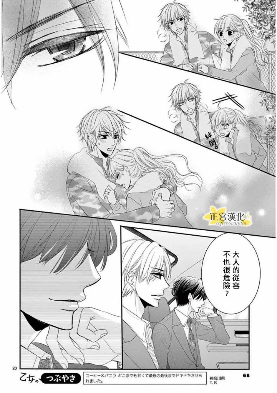 第34话 第20页