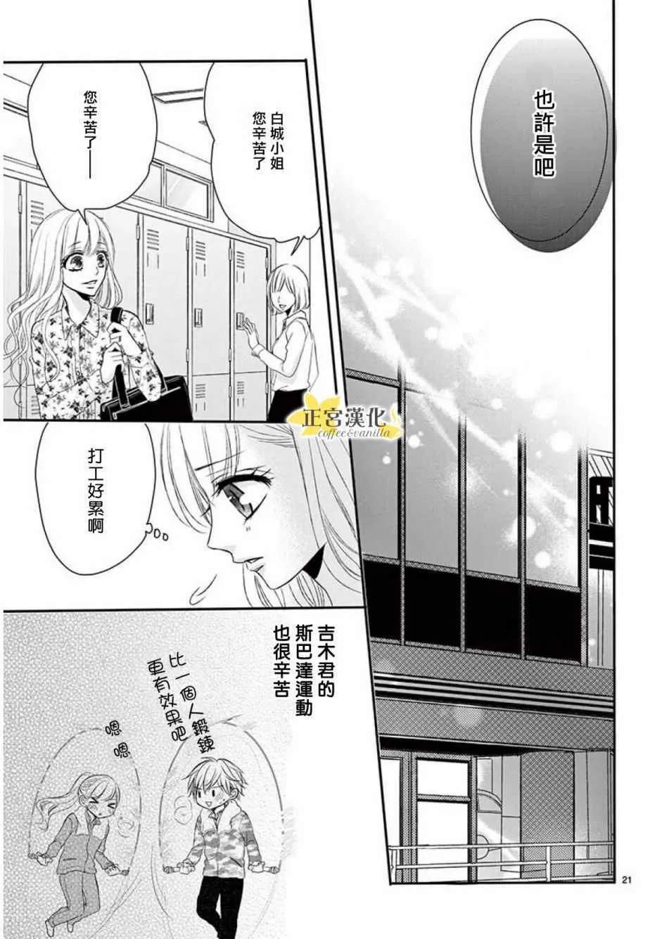 第34话 第21页