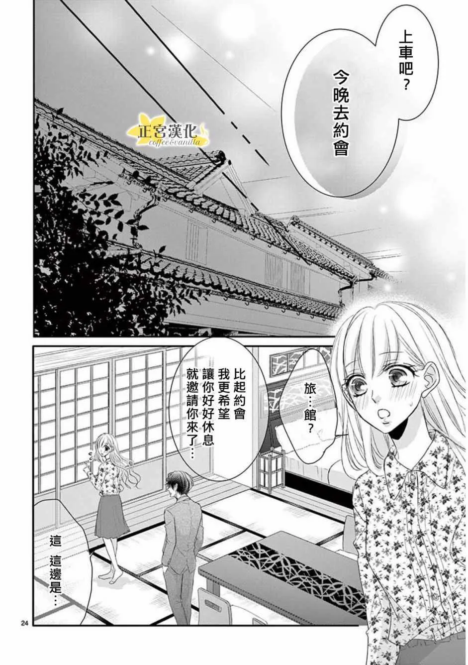 第34话 第23页