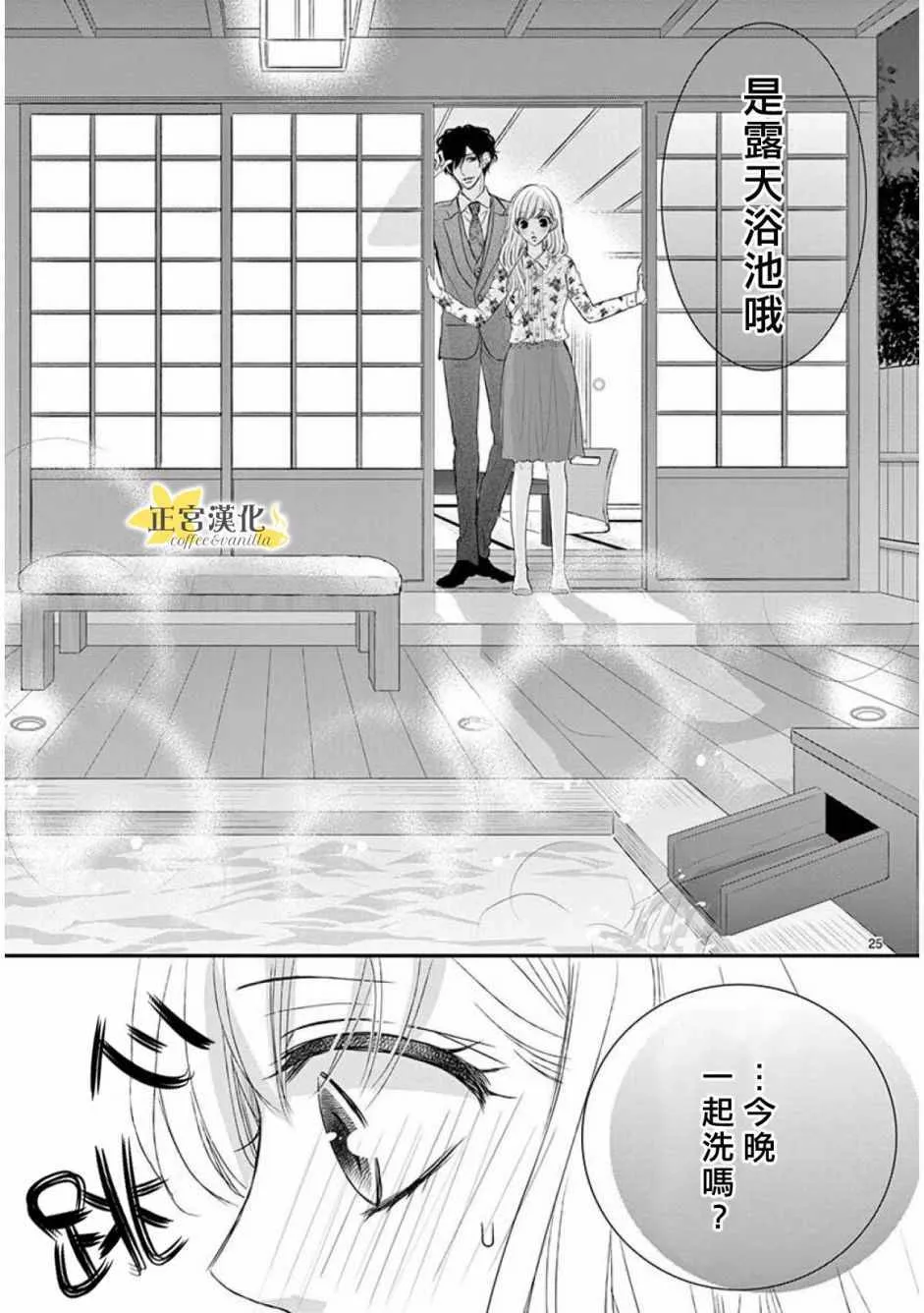 第34话 第24页