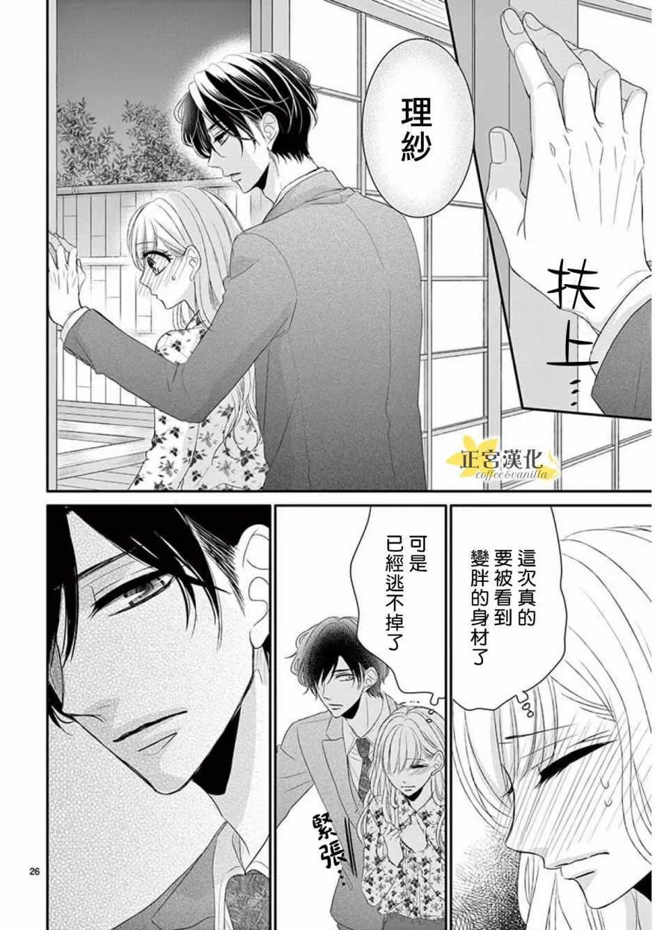 第34话 第25页