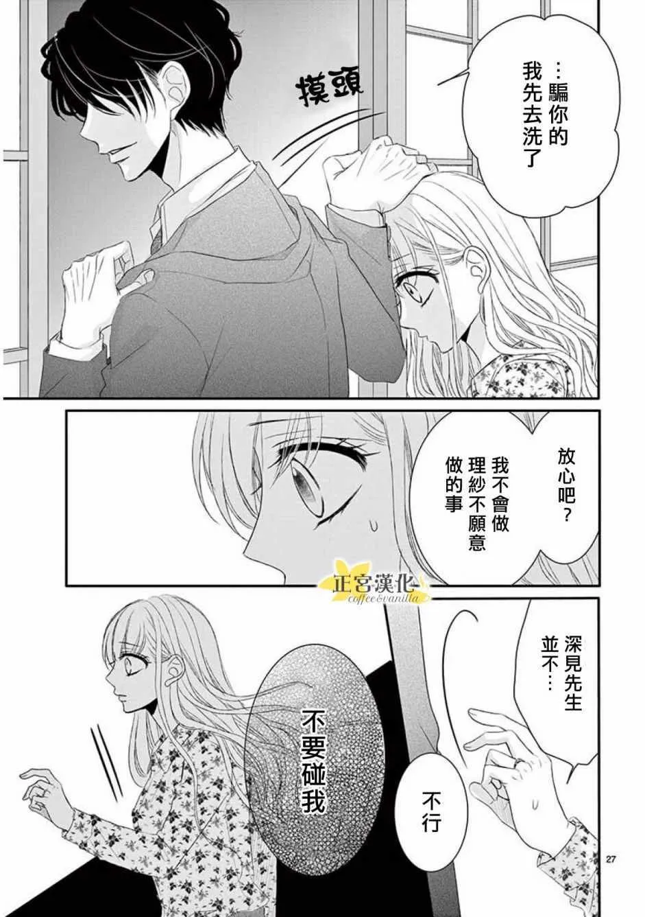 第34话 第26页