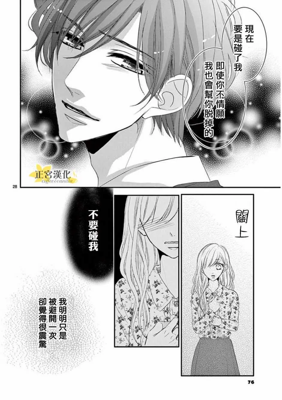 第34话 第27页