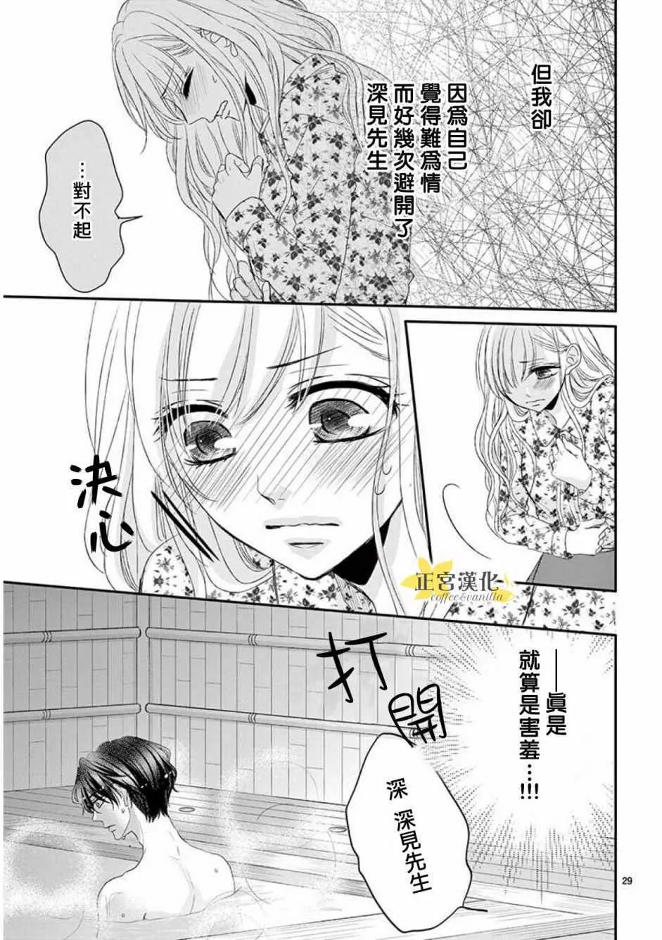 第34话 第28页
