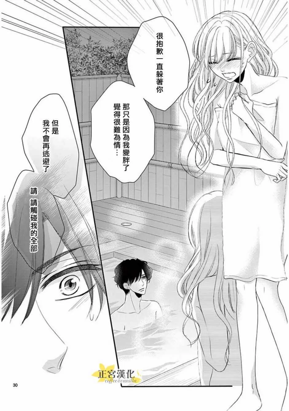 第34话 第29页