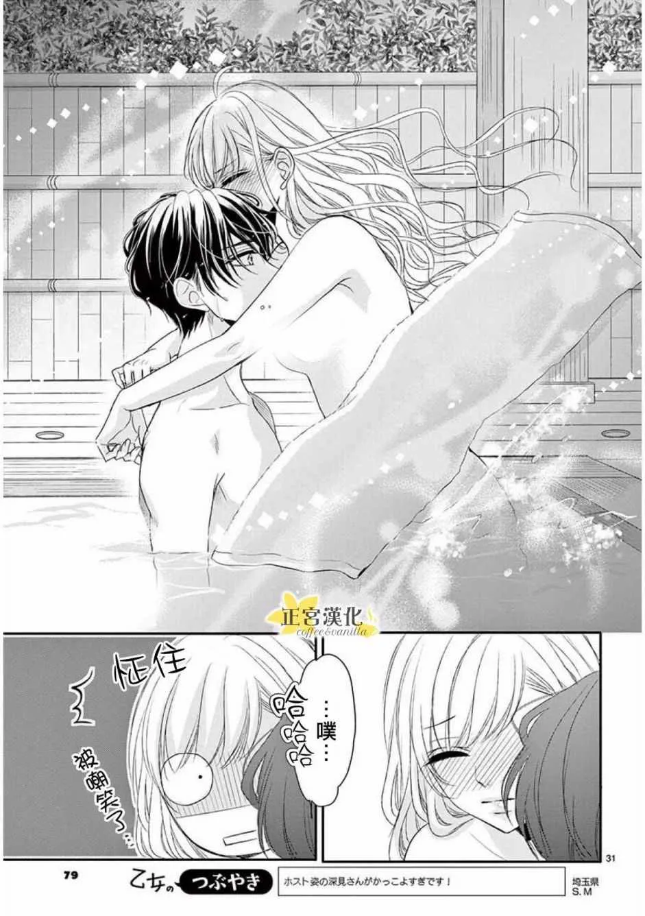 第34话 第30页