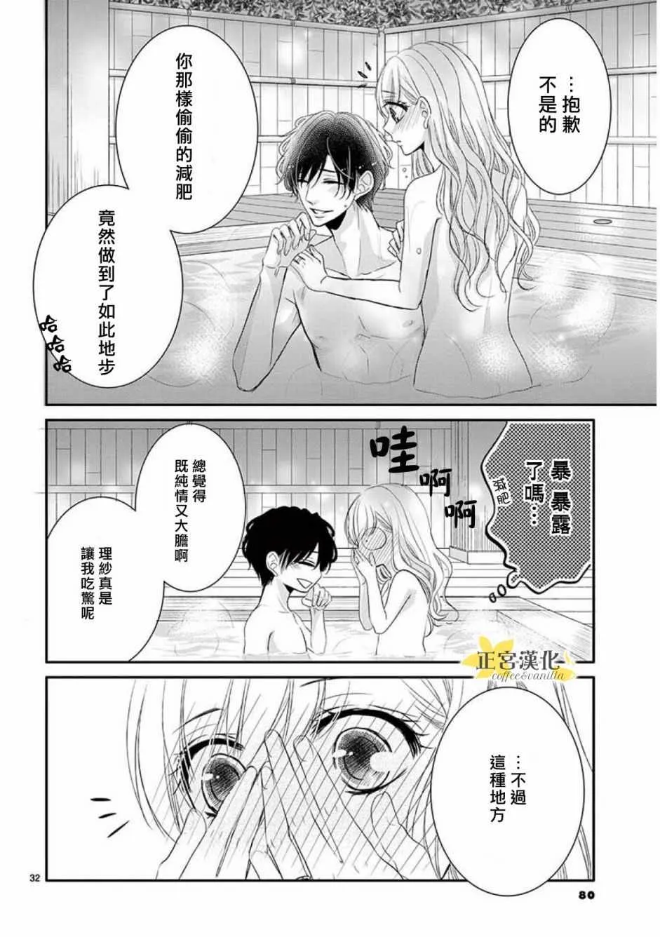 第34话 第31页