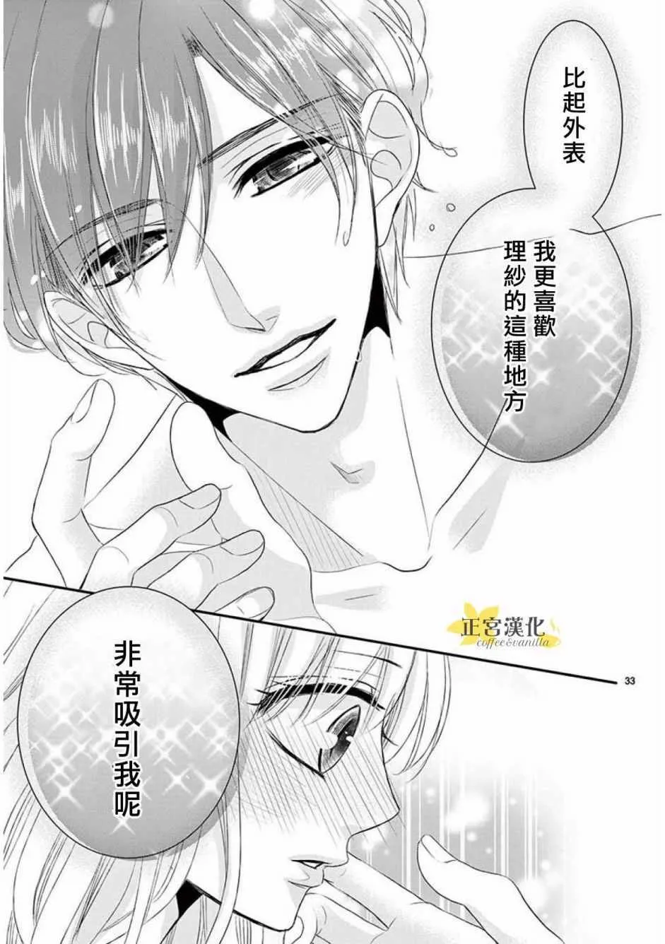第34话 第32页