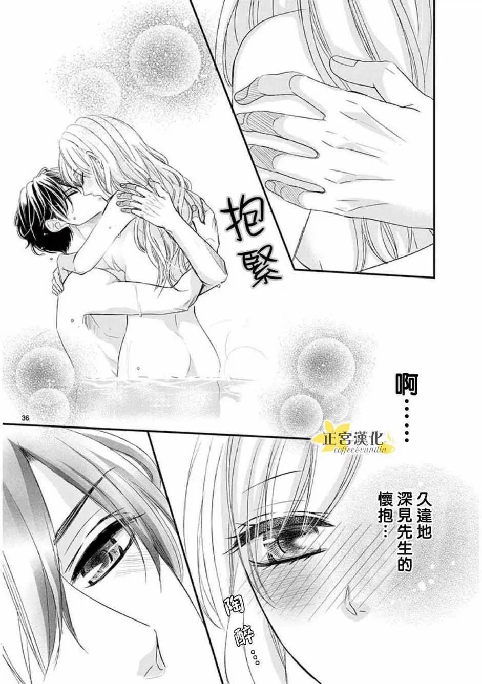 第34话 第34页