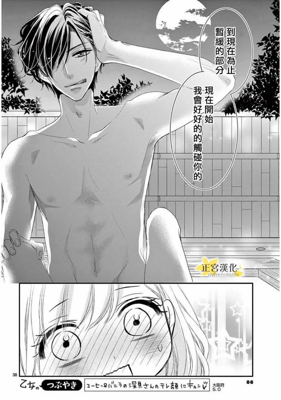 第34话 第36页
