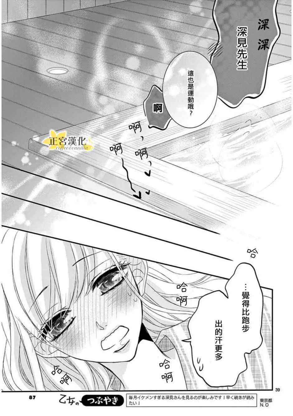第34话 第37页