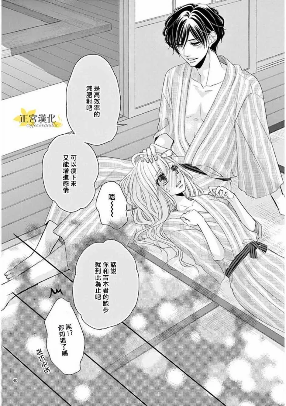 第34话 第38页