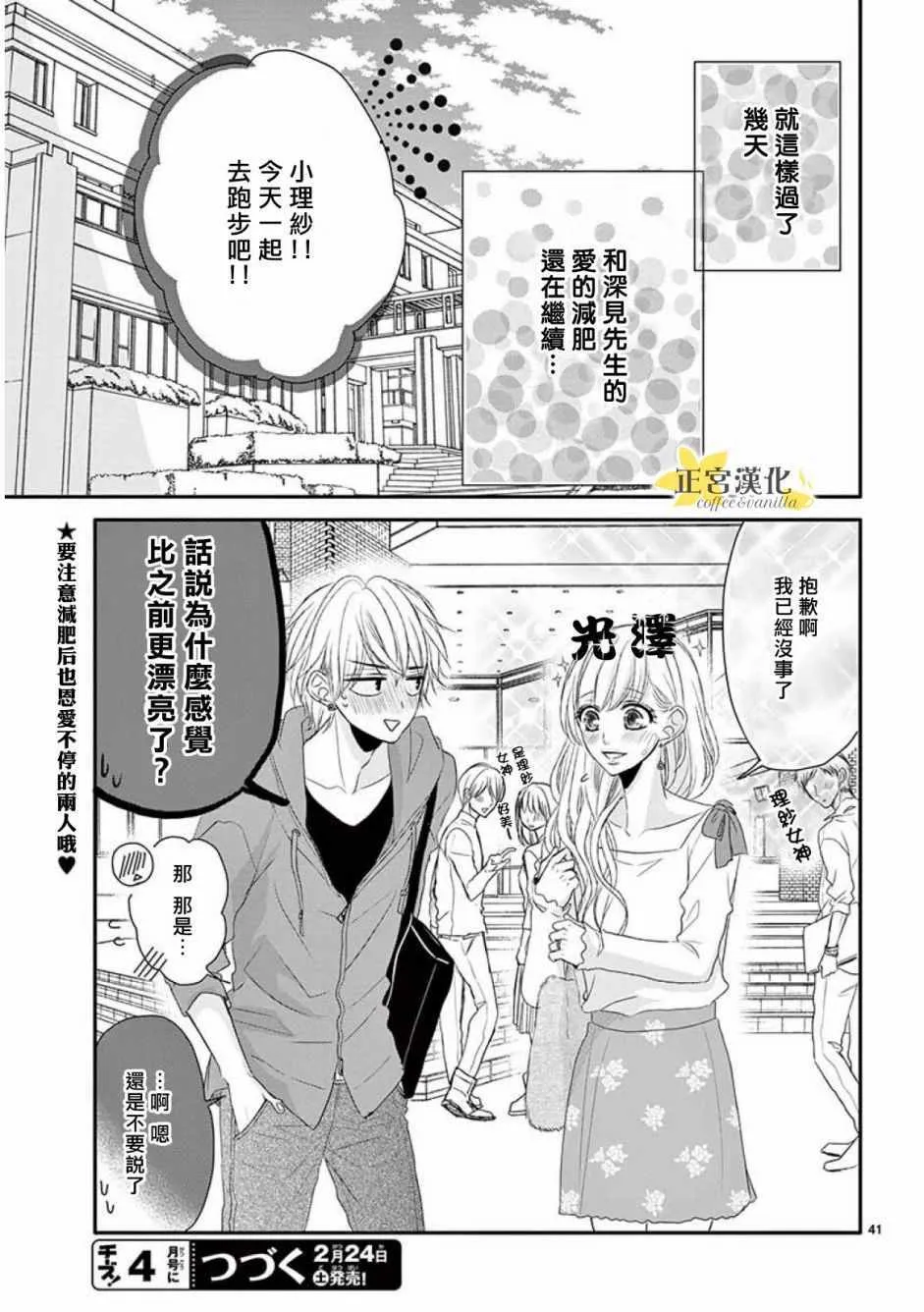 第34话 第39页