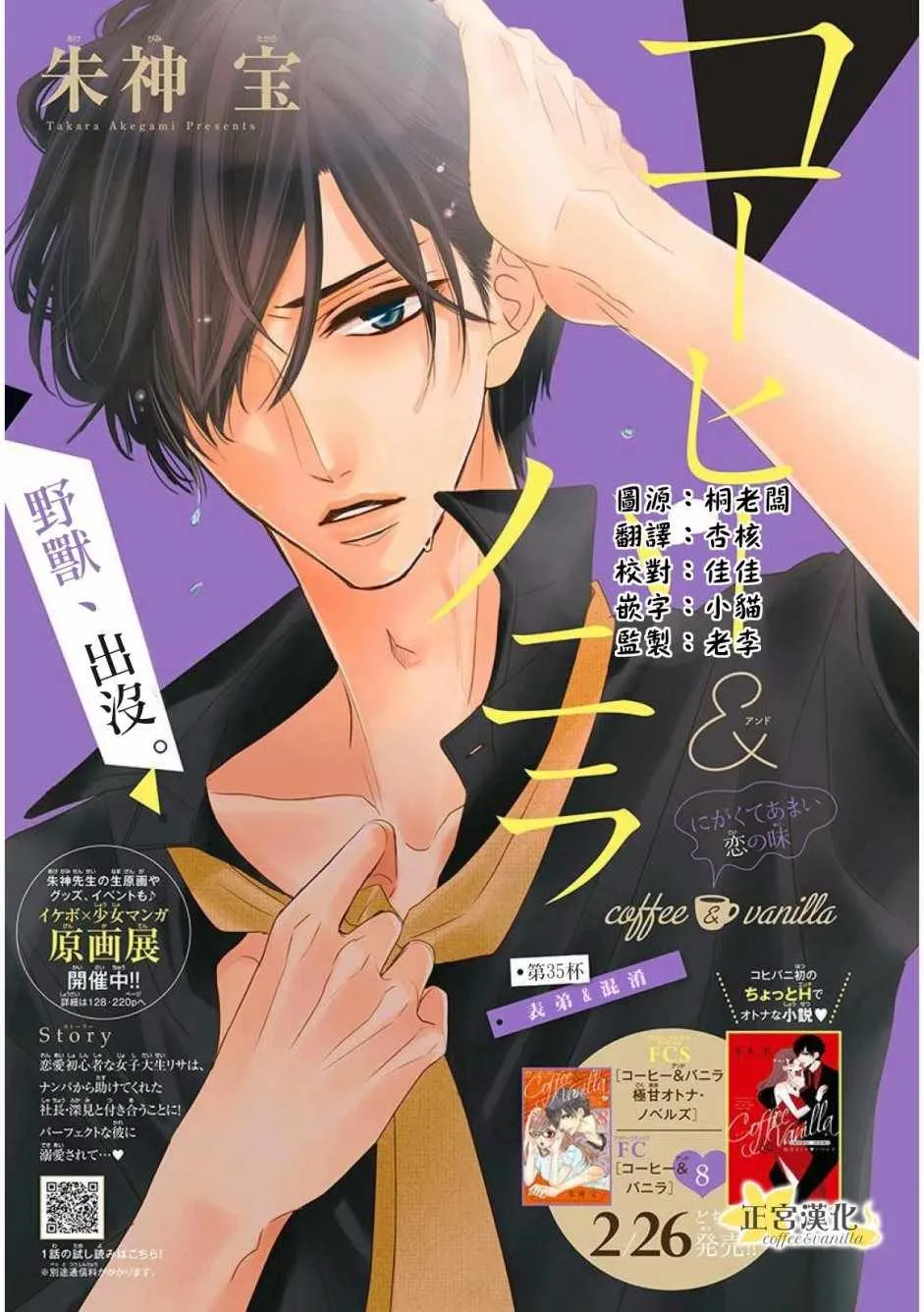 第35话 第1页