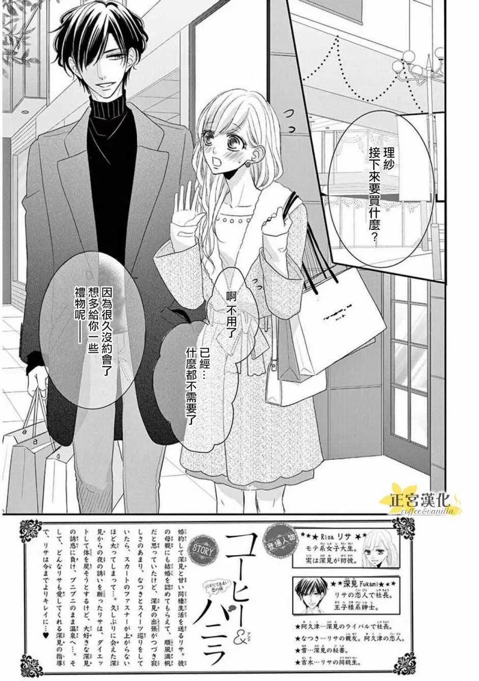 第35话 第2页