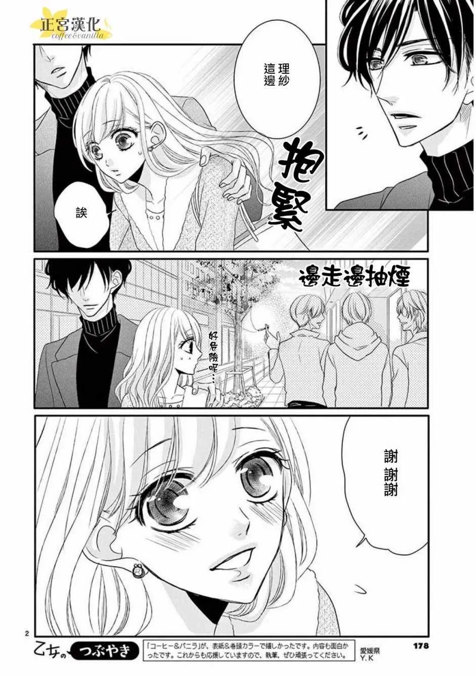 第35话 第3页