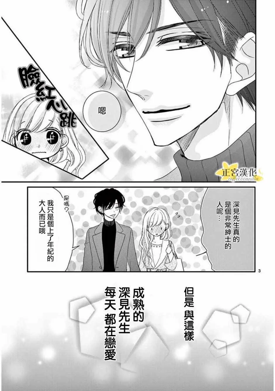 第35话 第4页