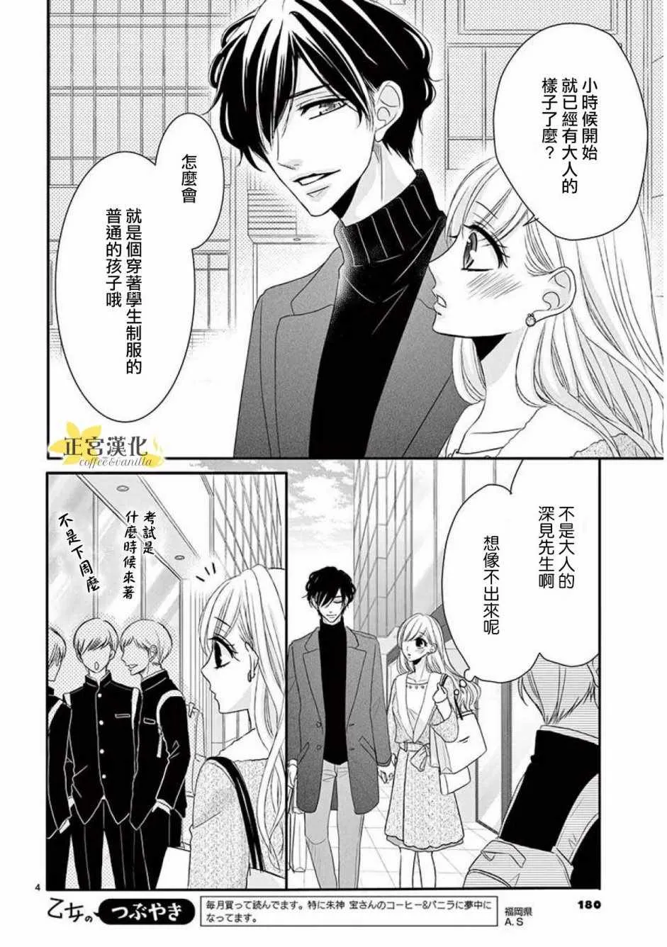第35话 第5页